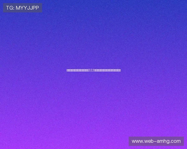 如何选择适合世界杯比赛的皇冠322地弹簧以提升足球鞋的弹跳力和舒适度