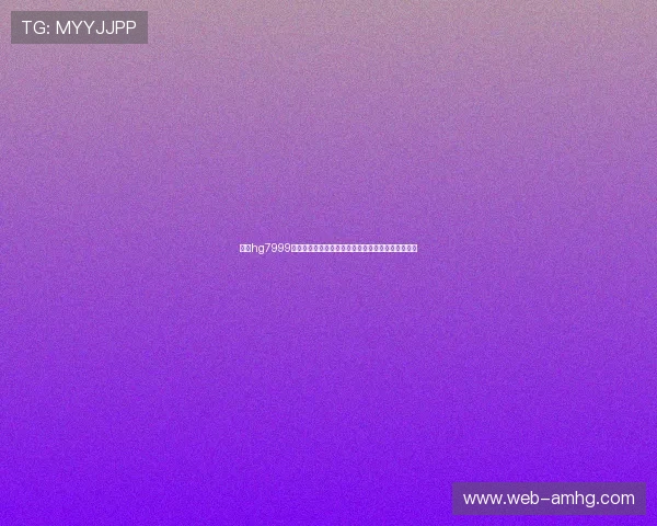 皇冠hg7999：世界杯比赛精彩瞬间回放与球迷现场感受全景报道